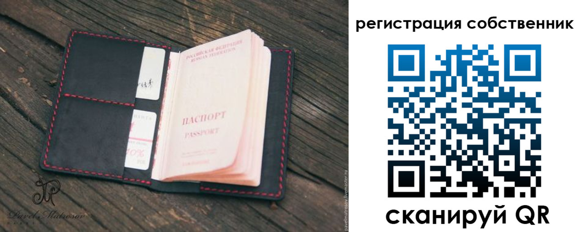 временная регистрация купить в Свободном