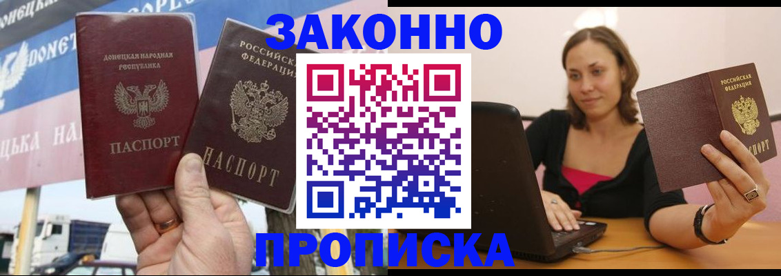 найти адрес прописки в Свободном