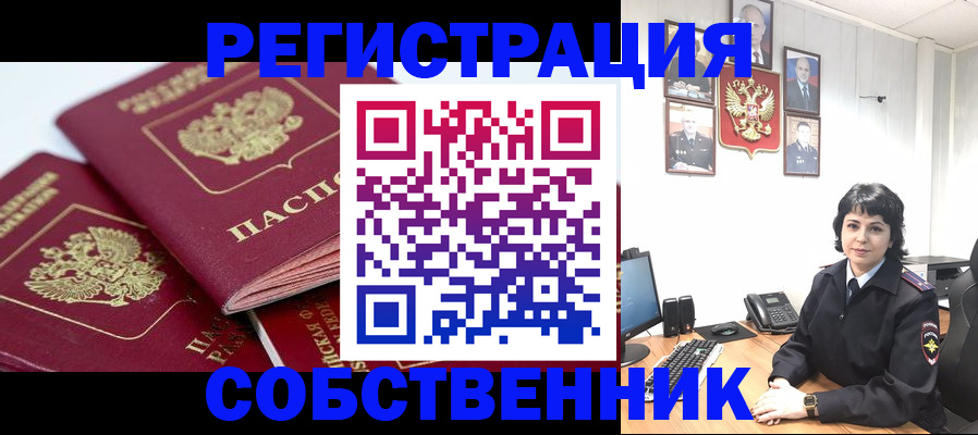 прописка иностранных граждан в Свободном