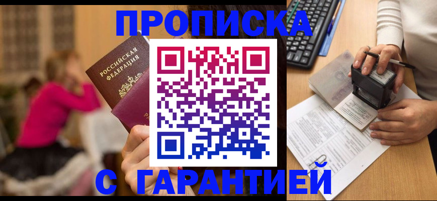 найти адрес прописки в Свободном